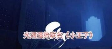 光遇最新爆料联动季节,梦幻之旅，探寻神秘传说