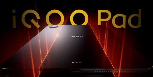 iqoo pad2最新爆料,性能升级与全新设计，平板市场新势力即将揭晓