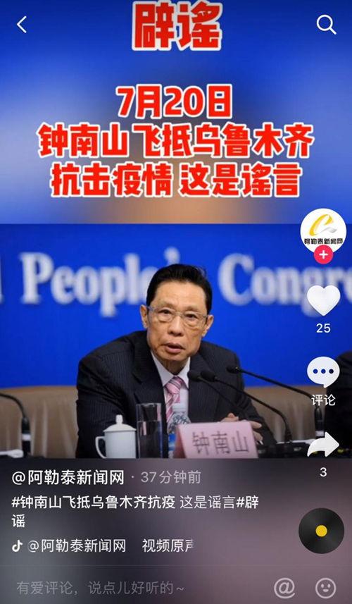 成都深夜爆料新闻最新疫情,最新疫情通报，多区域启动防控措施