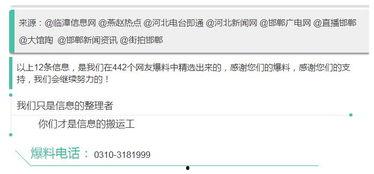 河北热点爆料事件最新情况,真相揭晓，影响深远